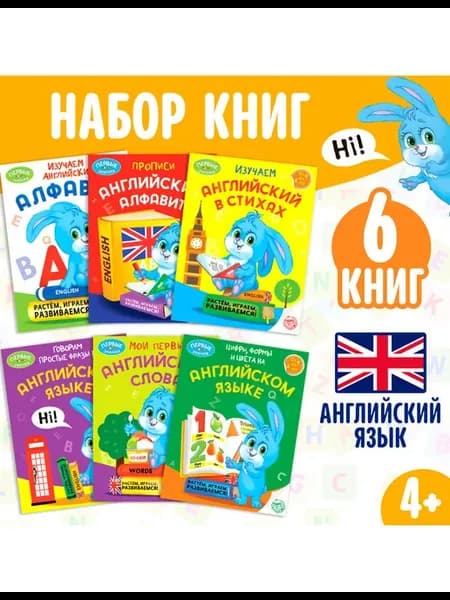 Обучающие книги. Полный годовой курс по английскому языку