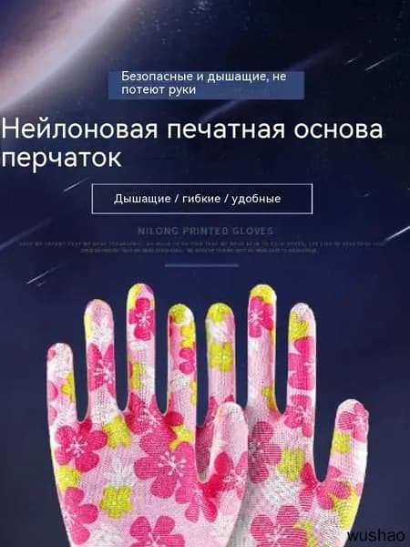 Перчатки рабочие для сада и огорода хозяйственные с полиуретановым покрытием ладони садовые1 пар