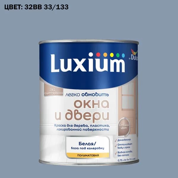 Краска колерованная для окон и дверей на водной основе Luxium by Dulux Окна и двери полуматовая база BW 0.75 л (Готовый цвет: 32BB 33/133 - Товар под заказ)