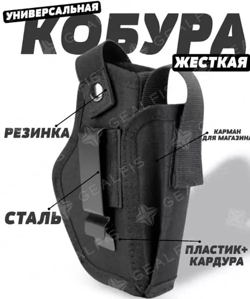 Сумка тактическая
