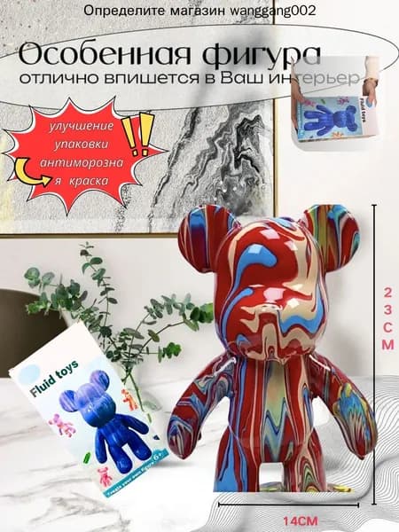 Набор для творчества Игрушка Медведь BearBrick 23 см