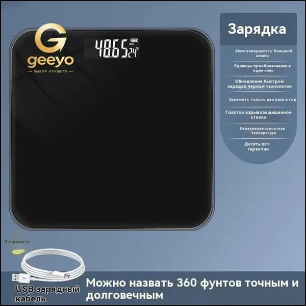 Напольные весы весы напольные, нагрузка 180 кг, точность 20 г