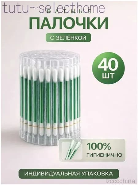 Ватные палочки, 50 шт.
