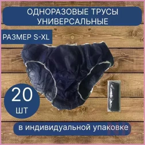 Одежда для медицинских процедур