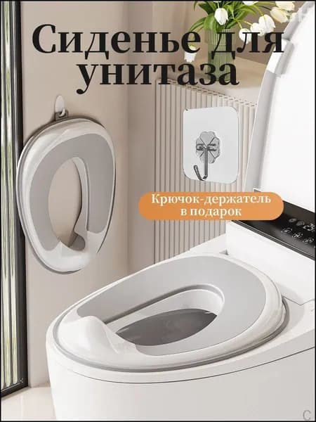 Накладка на унитаз детская/сиденье для унитаза/горшок детский/