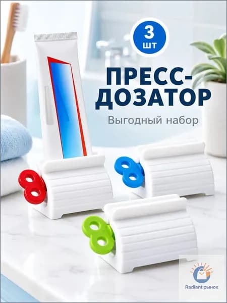 Держатель для бокала/бутылки в ванной "пресс", 3 шт