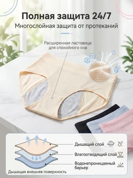 Трусы, 1 шт