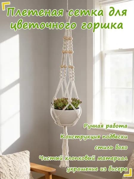 Кронштейн для балконных ящиков 1 шт
