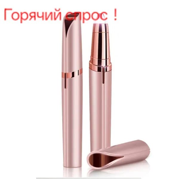 Триммер BOH0027