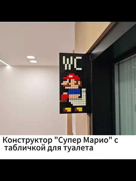 Super Mario Туалет для перезаряжаемый LED-ночник Таблички