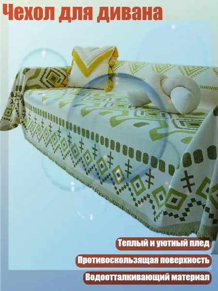 Запчасти для дивана 20х20 см,зеленый
