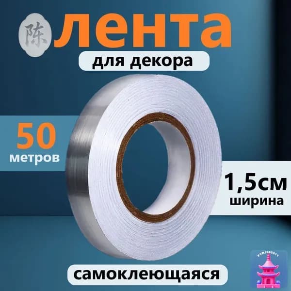 Молдинг для стен