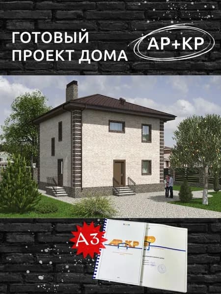 Проект Rg5281 - Двухэтажный дом (126 м2, 9м x9м)
