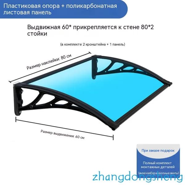 Козырек над крыльцом, для дома усиленный, Навес над крыльцом,Пластиковый кронштейн 120X60CM
