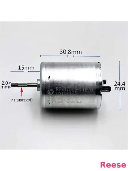 Mabuchi RF-370CB-11670 Мотор 24 мм Мини, ДВИГАТЕЛЬ