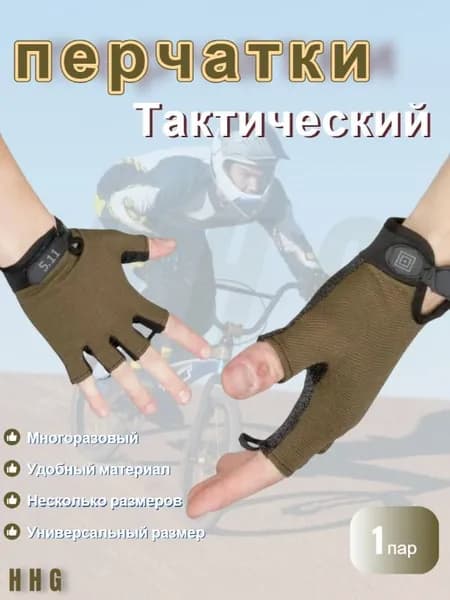 Перчатки для рыбалки Зимняя рыбалка
