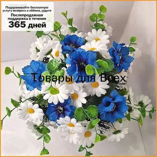 Ритуальная композиция большая Полянка корзина траурная искусственные васильки и ромашки