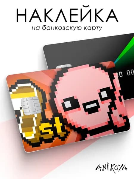Наклейка на карту банковскую The Binding of Isaac