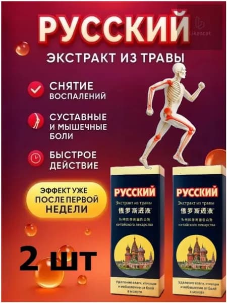 Медицинская желчь для суставов премиум