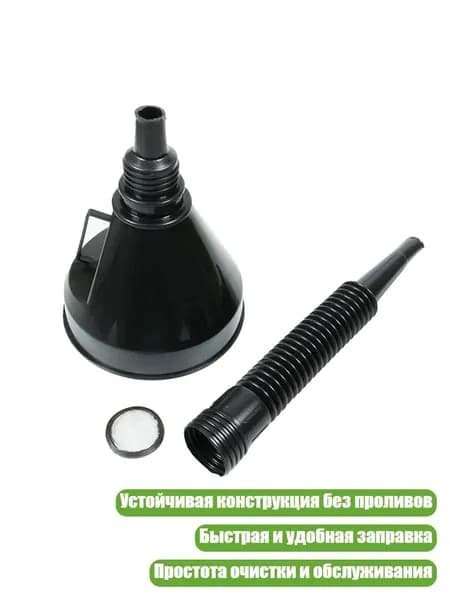 Воронка для бензина AVS / Воронка для масла