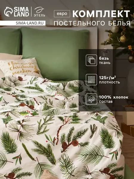 Постельное белье новогоднее евро бязь