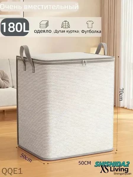 Корзина для белья 180 л 1 шт