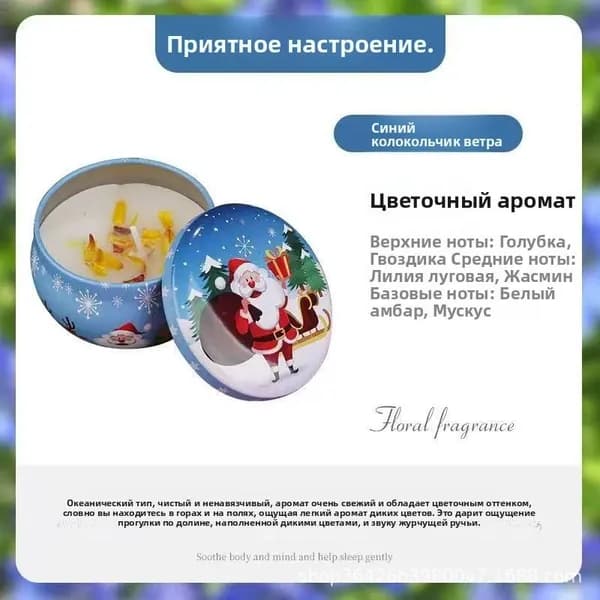 Свеча ароматическая "Роза, Сандал", 4 см