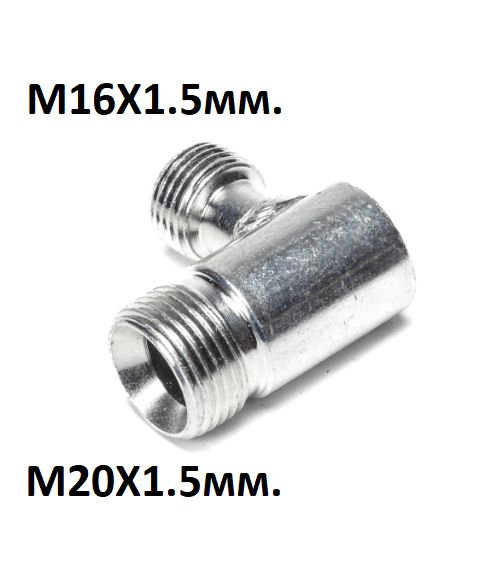 Штуцер угловой S19xS24. М16х1,5 - М20х1,5мм.