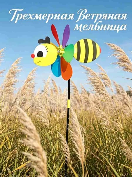 Флюгер