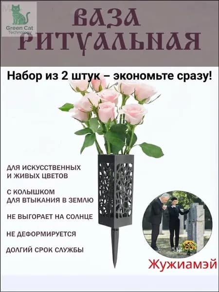 Квадратные черные ритуальные вазы, 2 штуки, полый премиумдизайн