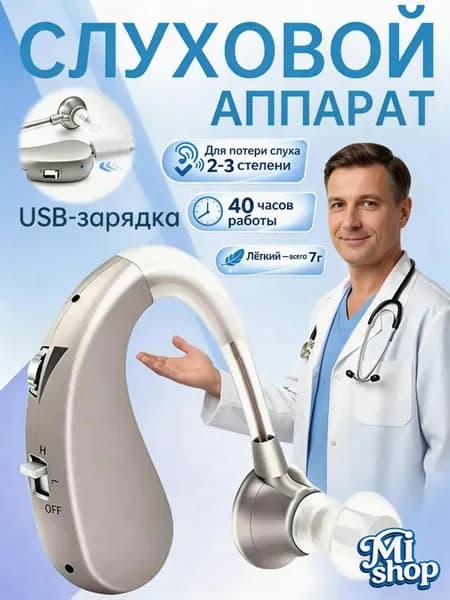 Слуховой аппарат для пожилых, слуховой аппарат с кабелем Type-C для зарядки, аккумуляторный