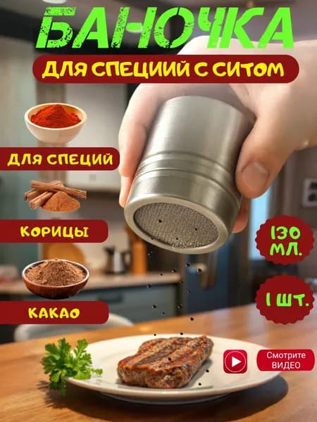 Контейнер для специй с разделителями 1 шт