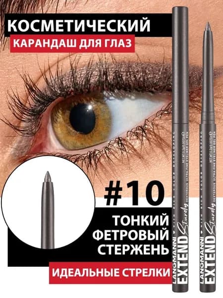 12-цветная водостойкая подводка для глаз, быстросохнущая, стойкая, не размазывающаяся и шелковистая