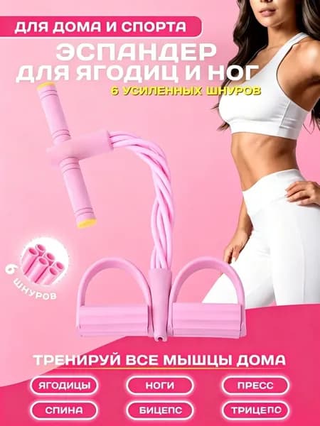 Мини-тренажер Педальный эспандер