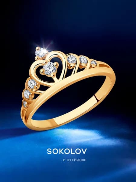 Серебряное кольцо женское 925 пробы с камнями фианитами, серебро SOKOLOV