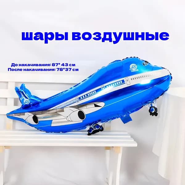 шары воздушные; Украшение вечеринки;1 шт.