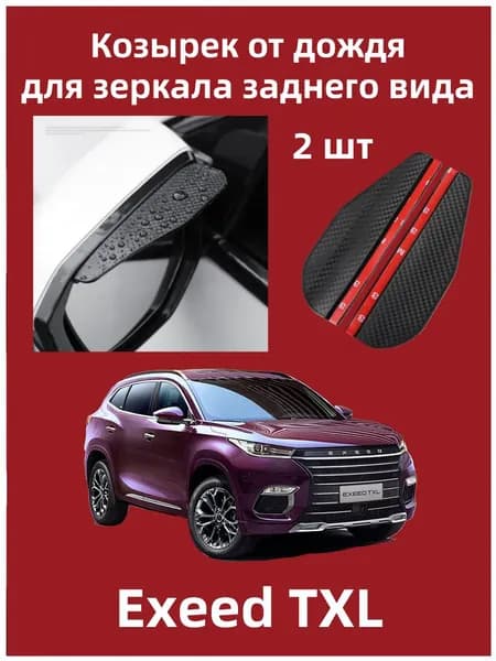 IRQE Запчасти бокового зеркала Комплект, арт. QH-Yumei
