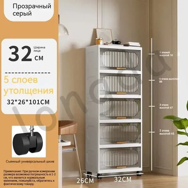 Тумба для ванной,, 32х26х101 см