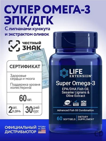 Омега LIFE Extension Super Omega-3 EPA/DHA Fish Oil, Sesame Lignans & Olive Extract, 60 softgels