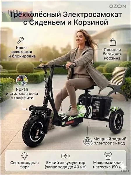Электровелосипед 2024, 500 Вт