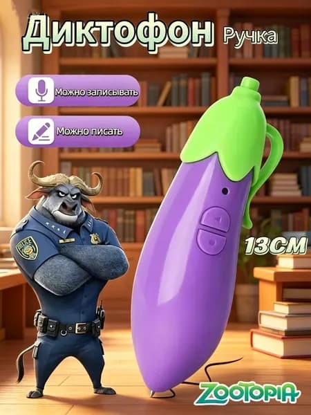 Zootopia Игрушка с диктофоном Морковка Зверополис