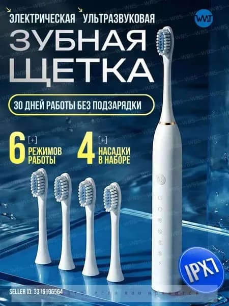 Электрическая зубная щетка
