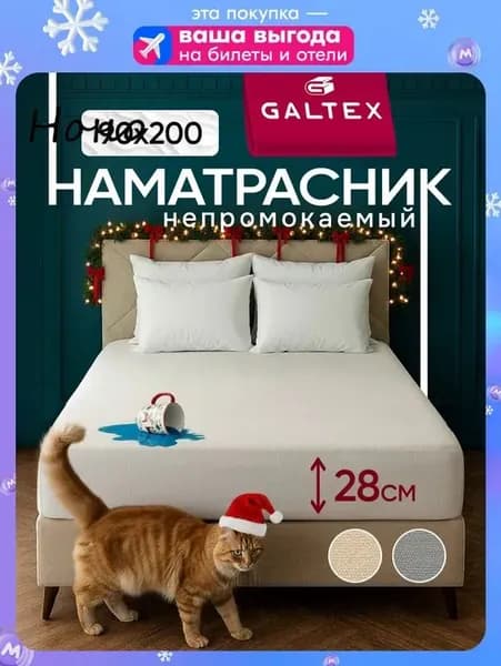 Наматрасник 90x200х28см белый