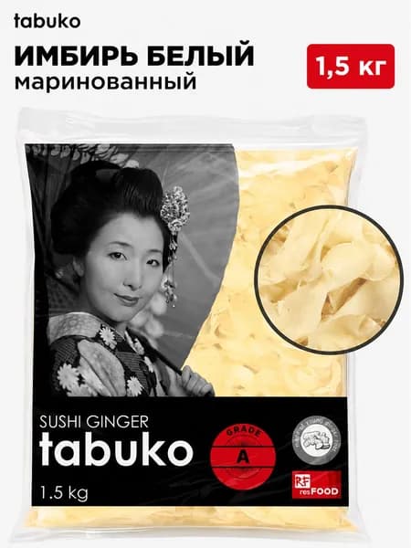 Имбирь маринованный белый Tabuko А, Китай, 1,5 кг