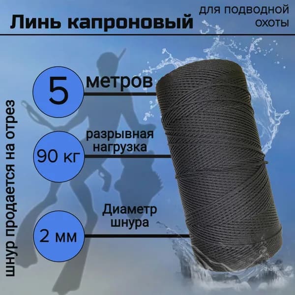 Narwhal Аксессуары для подводных ружей