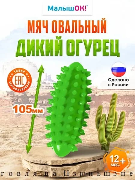 Спортивный массажный мяч