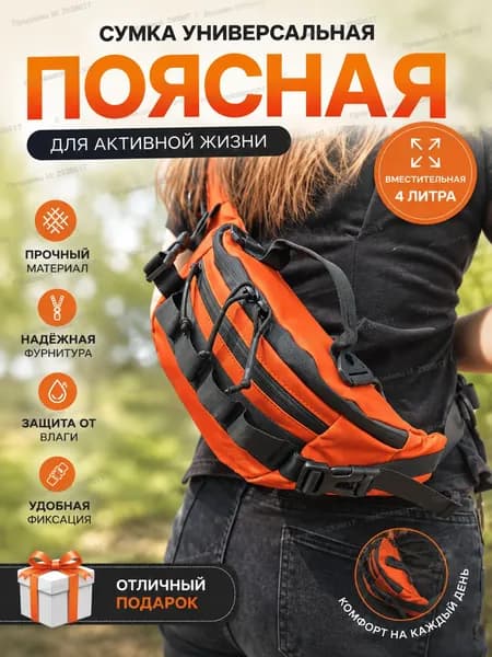 Рюкзак