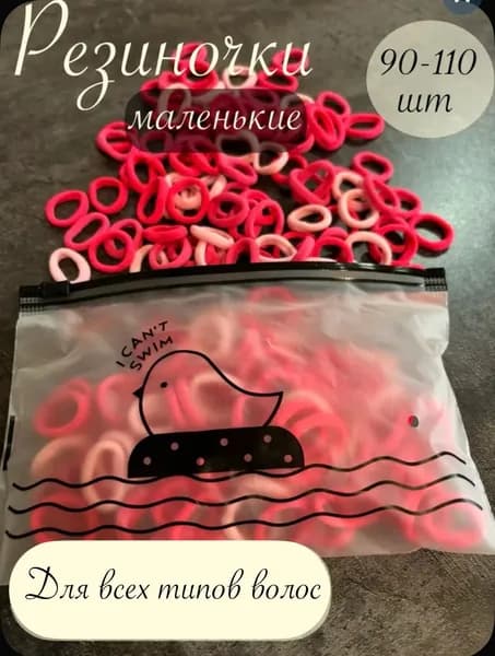 Резинка для волос 100 шт.