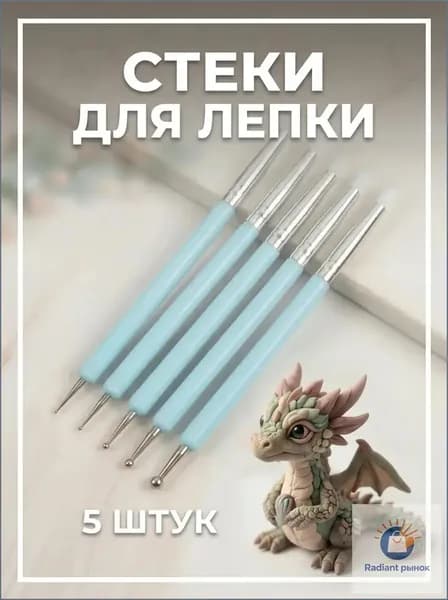 Качественный набор инструментов для лепки