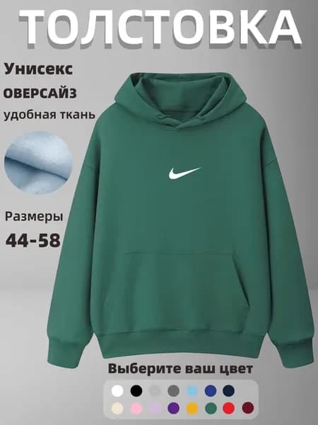 Толстовка